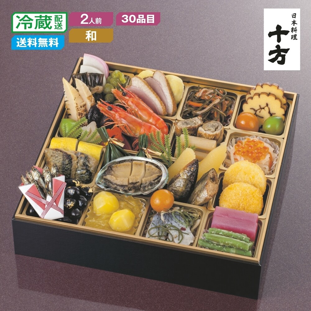 【ベルメゾン】【予約商品】 大阪〈日本料理 十方〉和風おせち一段