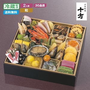 【ベルメゾン】【予約商品】 大阪〈日本料理 十方〉和風おせち一段