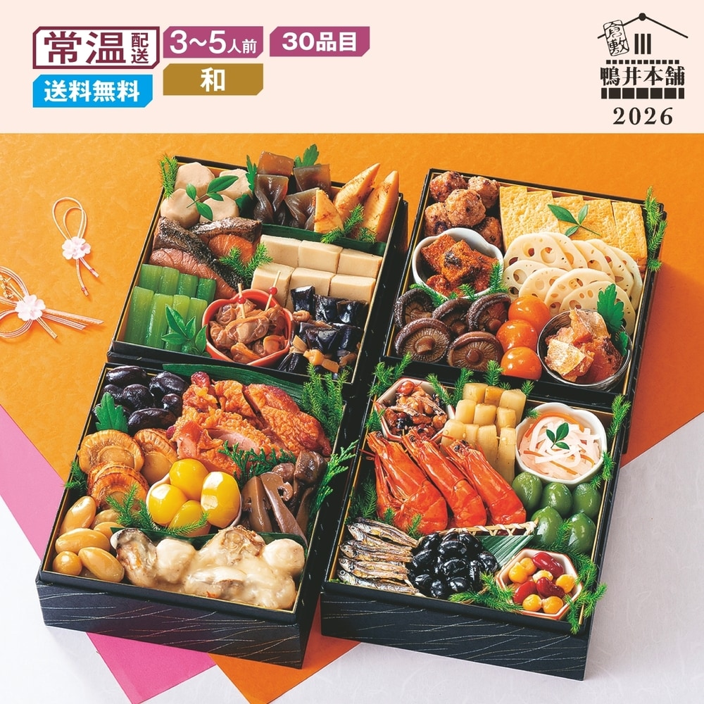 【ベルメゾン】【予約商品】 岡山・倉敷〈カモ井〉和風常温パックおせち 彩