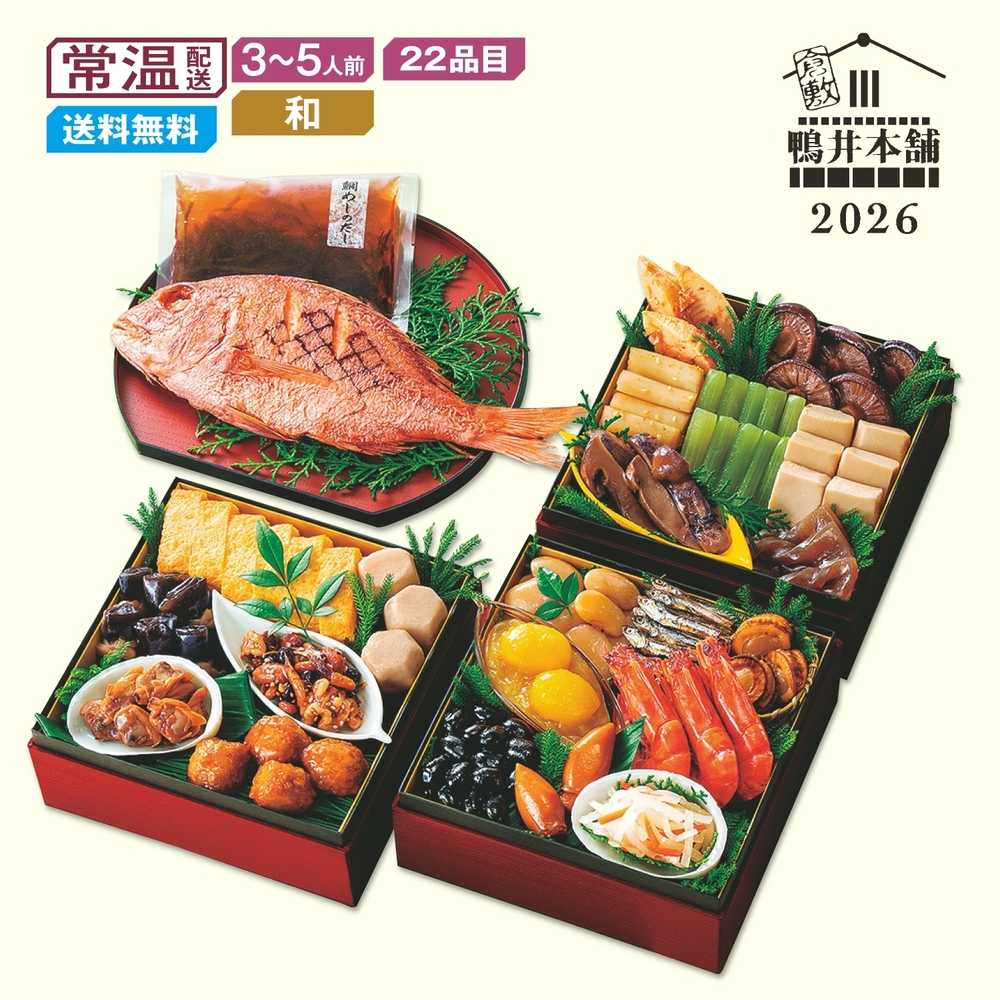 【ベルメゾン】【予約商品】 岡山・倉敷〈カモ井〉和風常温パックおせち 五葉(国産焼鯛付き) 【ベルメゾン】【予約商品】 岡山・倉敷〈カモ井〉和風常温パックおせち 五葉(国産焼鯛付き)