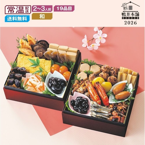 【予約商品】 岡山・倉敷〈カモ井〉和風常温パックおせち さくら