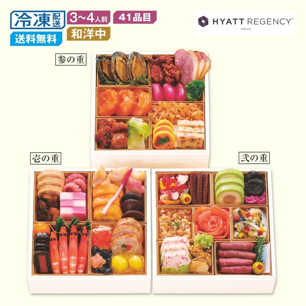 【ベルメゾン】【予約商品】 〈ハイアット リージェンシー 東京〉和洋中おせち三段重 香寿