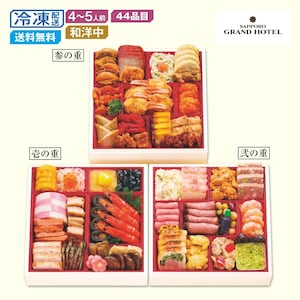 【ベルメゾン】【予約商品】 〈札幌グランドホテル〉和洋中おせち三段重 彩の宴