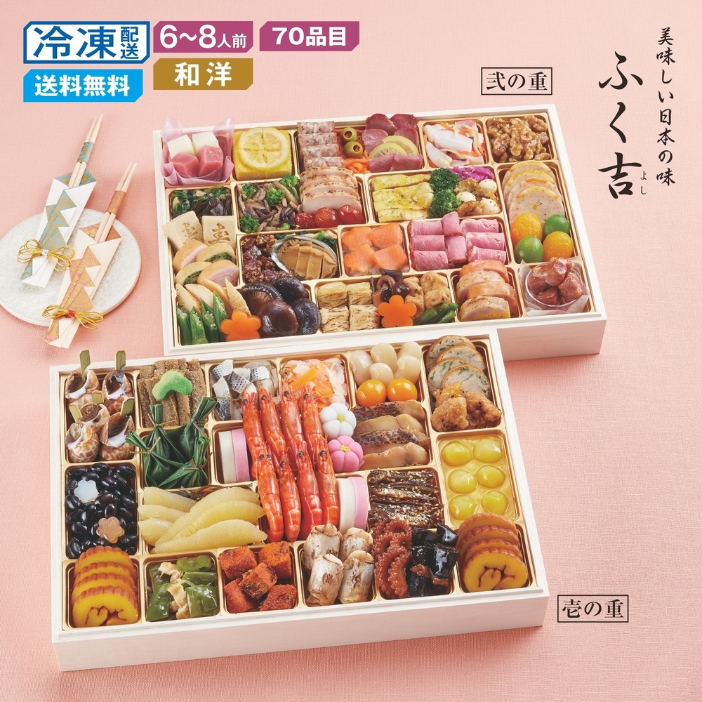 【予約商品】 〈ふく吉〉和洋お集まりおせち二段重 祭り膳 【予約商品】 〈ふく吉〉和洋お集まりおせち二段重 祭り膳