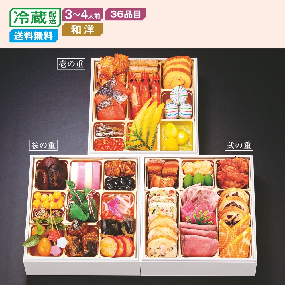 【ベルメゾン】【予約商品】【11月10日まで10%OFF】 大阪〈一冨士〉和洋おせち三段重 祝宴 【ベルメゾン】【予約商品】【11月10日まで10%OFF】 大阪〈一冨士〉和洋おせち三段重 祝宴
