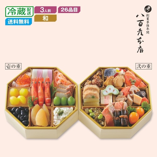 【予約商品】 名古屋〈八百彦本店〉和風おせち二段重