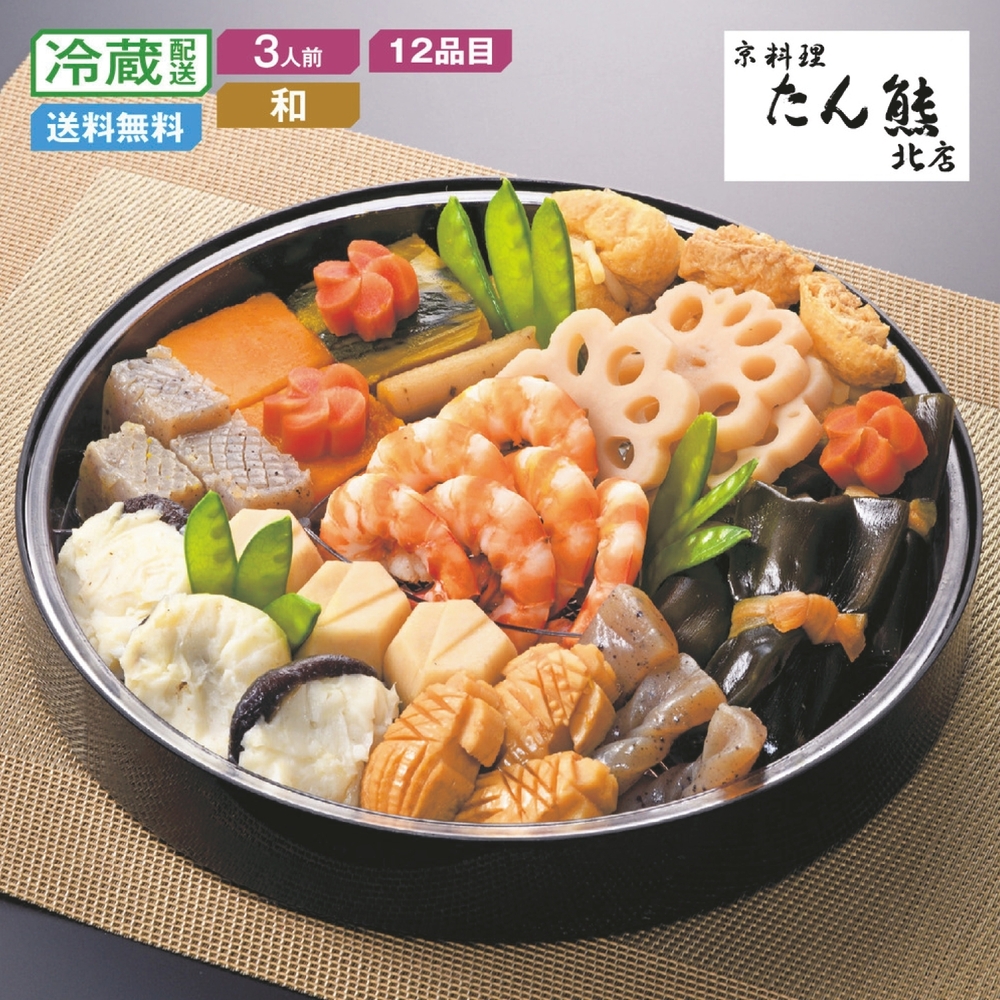 【ベルメゾン】【予約商品】 京都〈京料理 たん熊北店〉お煮しめ一段 【ベルメゾン】【予約商品】 京都〈京料理 たん熊北店〉お煮しめ一段