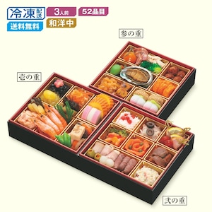 【ベルメゾン】【予約商品】【11月10日まで10%OFF】 〈山玄茶×ル・ピックアシエット×竹香〉和洋中おせち三段重 たつみ