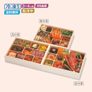 【ベルメゾン】【予約商品】 〈神楽坂くろす×LASTRICATO×芝蘭〉和洋中おせち三段重 神楽坂 舞