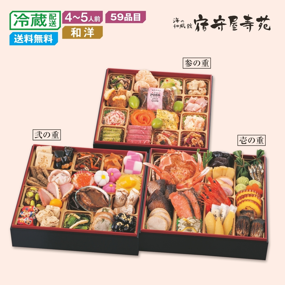 【予約商品】 石川〈和倉温泉 宿守屋寿苑〉和洋おせち三段重 【予約商品】 石川〈和倉温泉 宿守屋寿苑〉和洋おせち三段重