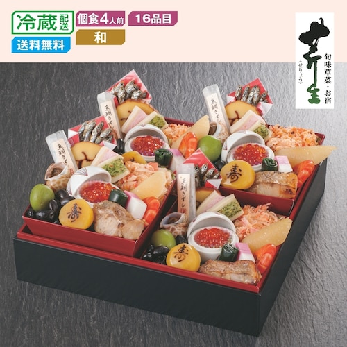 【予約商品】 京都・大原〈料理旅館 芹生〉和風個食おせち一段 【個食】