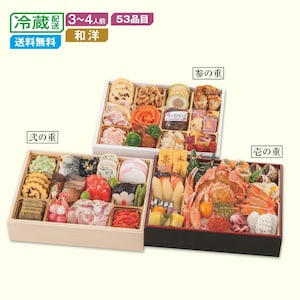 【ベルメゾン】【予約商品】【11月10日まで10%OFF】 〈渡月庵×月香×宝生亭〉北陸温泉旅館コラボ 和洋おせち三段重