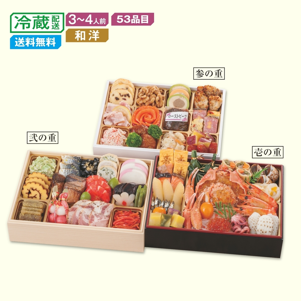 【予約商品】 〈渡月庵×月香×宝生亭〉北陸温泉旅館コラボ 和洋おせち三段重 【予約商品】 〈渡月庵×月香×宝生亭〉北陸温泉旅館コラボ 和洋おせち三段重