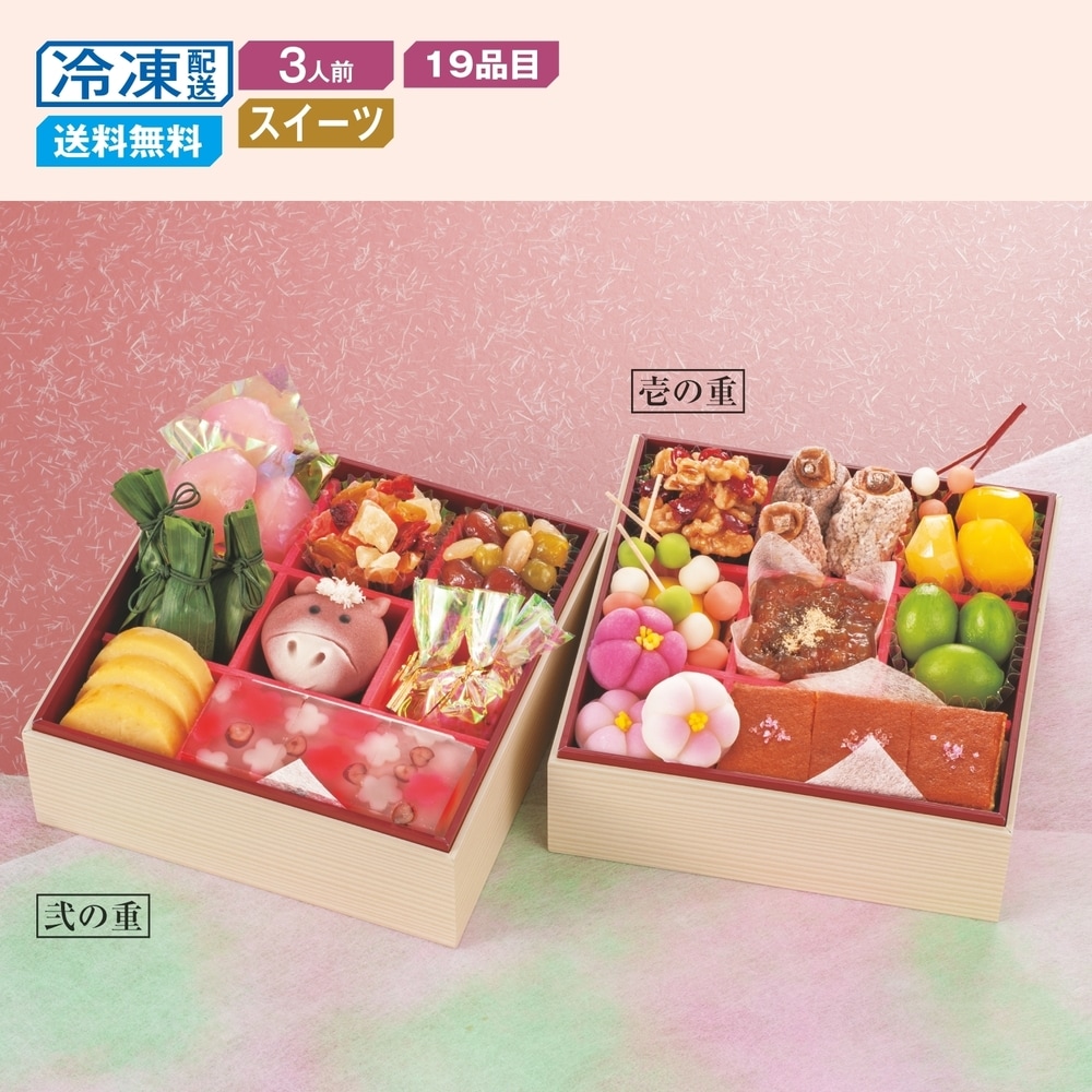【ベルメゾン】【予約商品】 〈北新地 小春や×難波 昌月堂〉スイーツおせち二段重