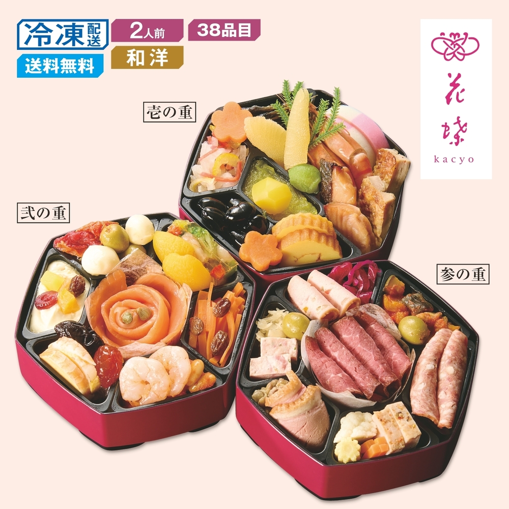 【予約商品】 東京〈銀座 花蝶〉和洋おせち三段重 ほのか 【予約商品】 東京〈銀座 花蝶〉和洋おせち三段重 ほのか