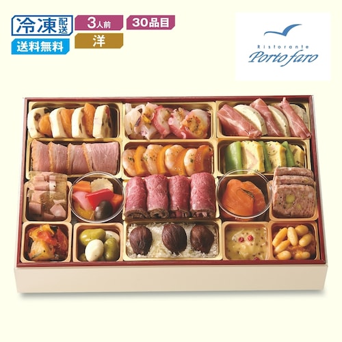 【予約商品】 東京〈銀座ポルトファーロ〉洋風オードブル一段