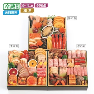 【ベルメゾン】【予約商品】【11月10日まで10%OFF】 京都・祇園〈京彩宴〉和洋おせち三段重