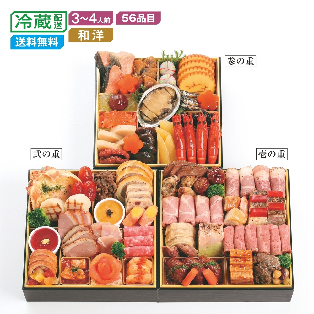 【予約商品】 京都・祇園〈京彩宴〉和洋おせち三段重 【予約商品】 京都・祇園〈京彩宴〉和洋おせち三段重