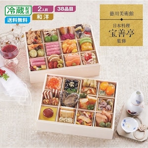 【ベルメゾン】【予約商品】【11月10日まで10%OFF】 ベルメゾン限定販売 名古屋〈徳川美術館「日本料理 宝善亭」監修〉和・洋の酒肴おせち二段重