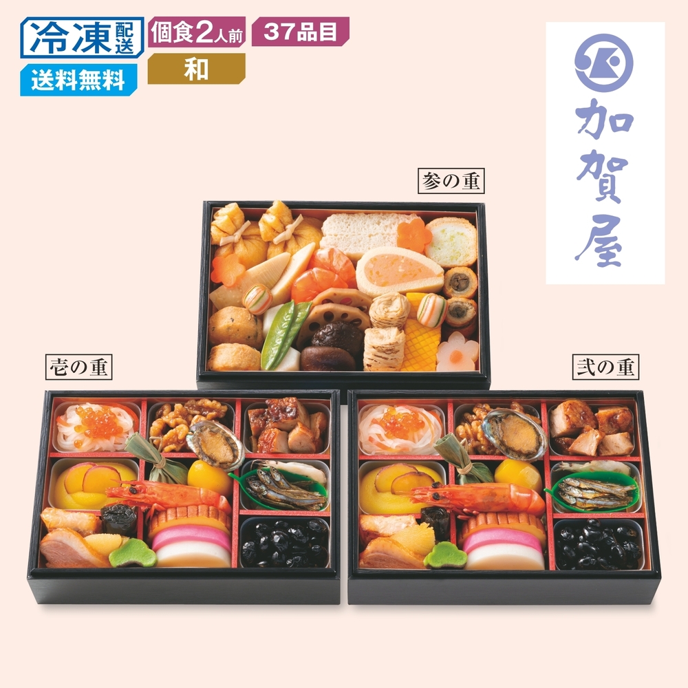 【ベルメゾン】【予約商品】 石川〈加賀屋〉和風個食おせちとお煮〆の三段重 【個食】 【ベルメゾン】【予約商品】 石川〈加賀屋〉和風個食おせちとお煮〆の三段重 【個食】
