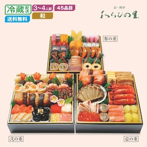 【ベルメゾン】【予約商品】 京都〈京・料亭わらびの里〉和風料亭おせち三段重