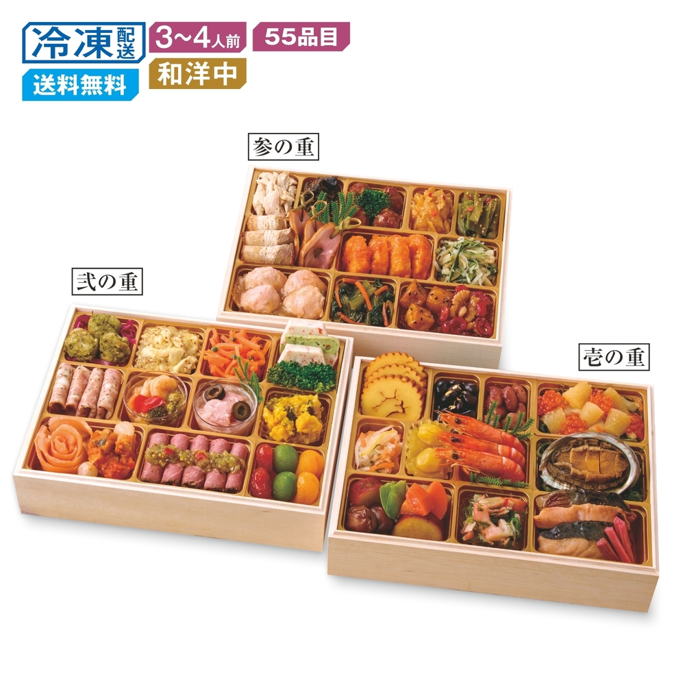 【ベルメゾン】【予約商品】 東京〈しち十二候×ロジエ×ENGINE〉監修 和洋中おせち三段重 華うたげ 【ベルメゾン】【予約商品】 東京〈しち十二候×ロジエ×ENGINE〉監修 和洋中おせち三段重 華うたげ