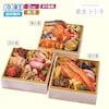 【ベルメゾン】【予約商品】 東京〈銀座トトキ〉監修 和・肉・魚のおせち三段重