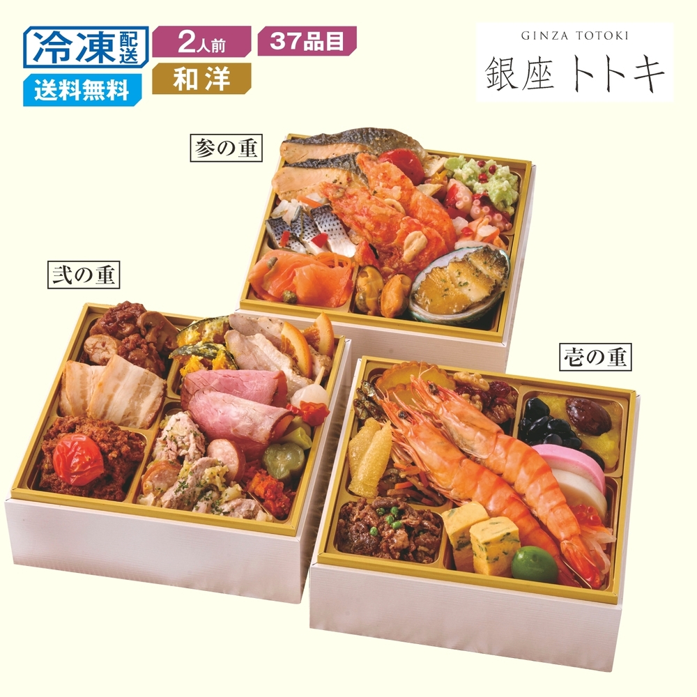 【ベルメゾン】【予約商品】 東京〈銀座トトキ〉監修 和・肉・魚のおせち三段重 【ベルメゾン】【予約商品】 東京〈銀座トトキ〉監修 和・肉・魚のおせち三段重