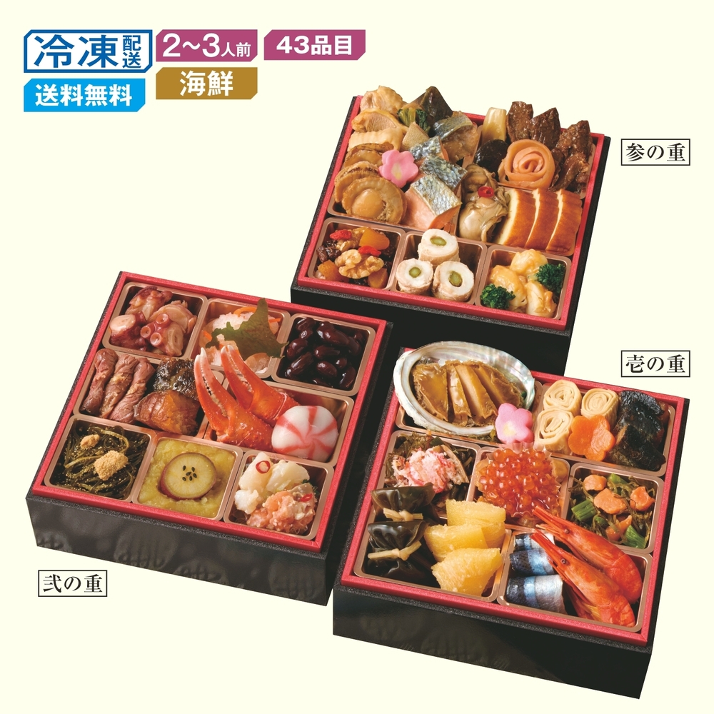 【ベルメゾン】【予約商品】 北海道〈稚内中央水産〉北海道美味おせち三段重 【ベルメゾン】【予約商品】 北海道〈稚内中央水産〉北海道美味おせち三段重