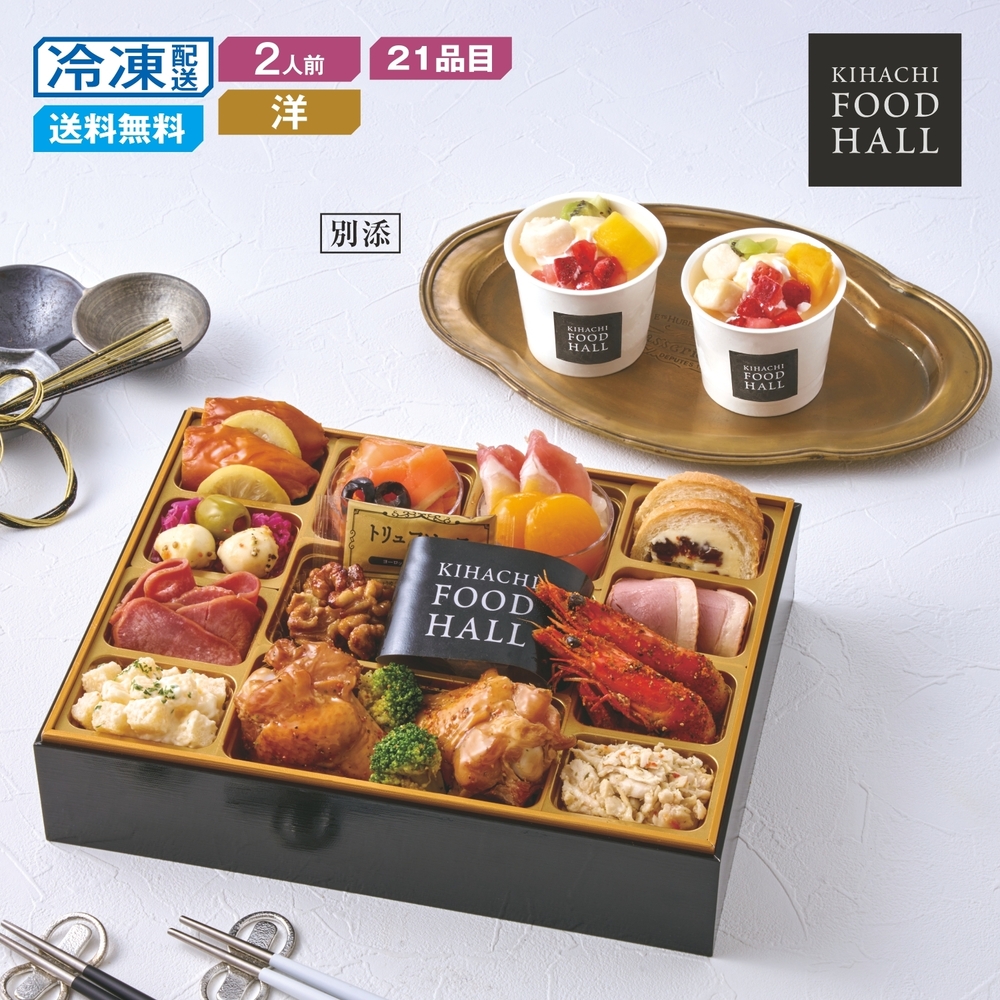 【ベルメゾン】【予約商品】 東京青山〈KIHACHI〉監修 オードブル & パフェアイス 【ベルメゾン】【予約商品】 東京青山〈KIHACHI〉監修 オードブル & パフェアイス