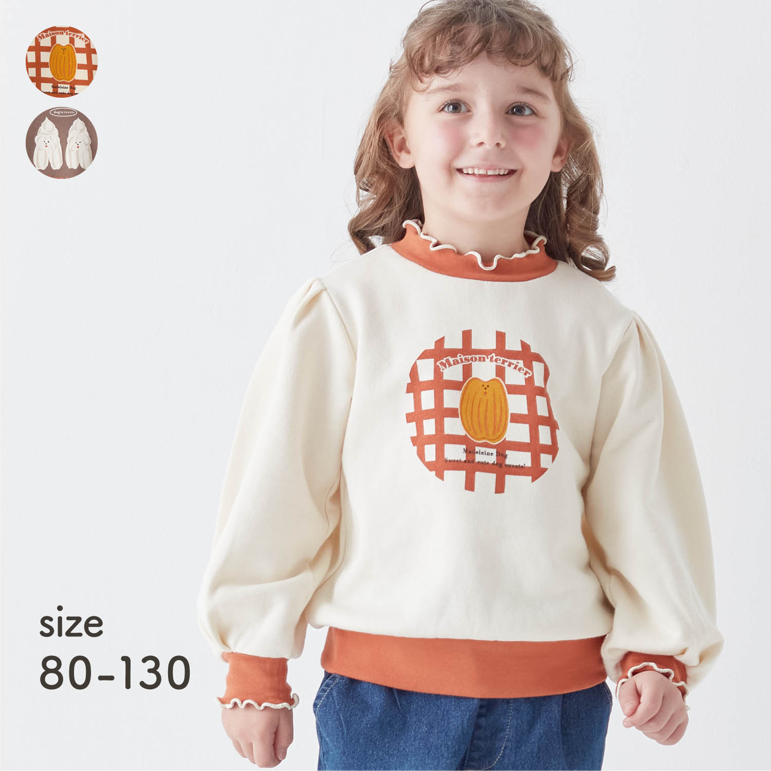 【メゾン・テリア/Maison terrier】メゾンテリア メロウ配色裏毛スウェット 【ベビー服 子供服 長袖】 【メゾン・テリア/Maison terrier】メゾンテリア メロウ配色裏毛スウェット 【ベビー服 子供服 長袖】