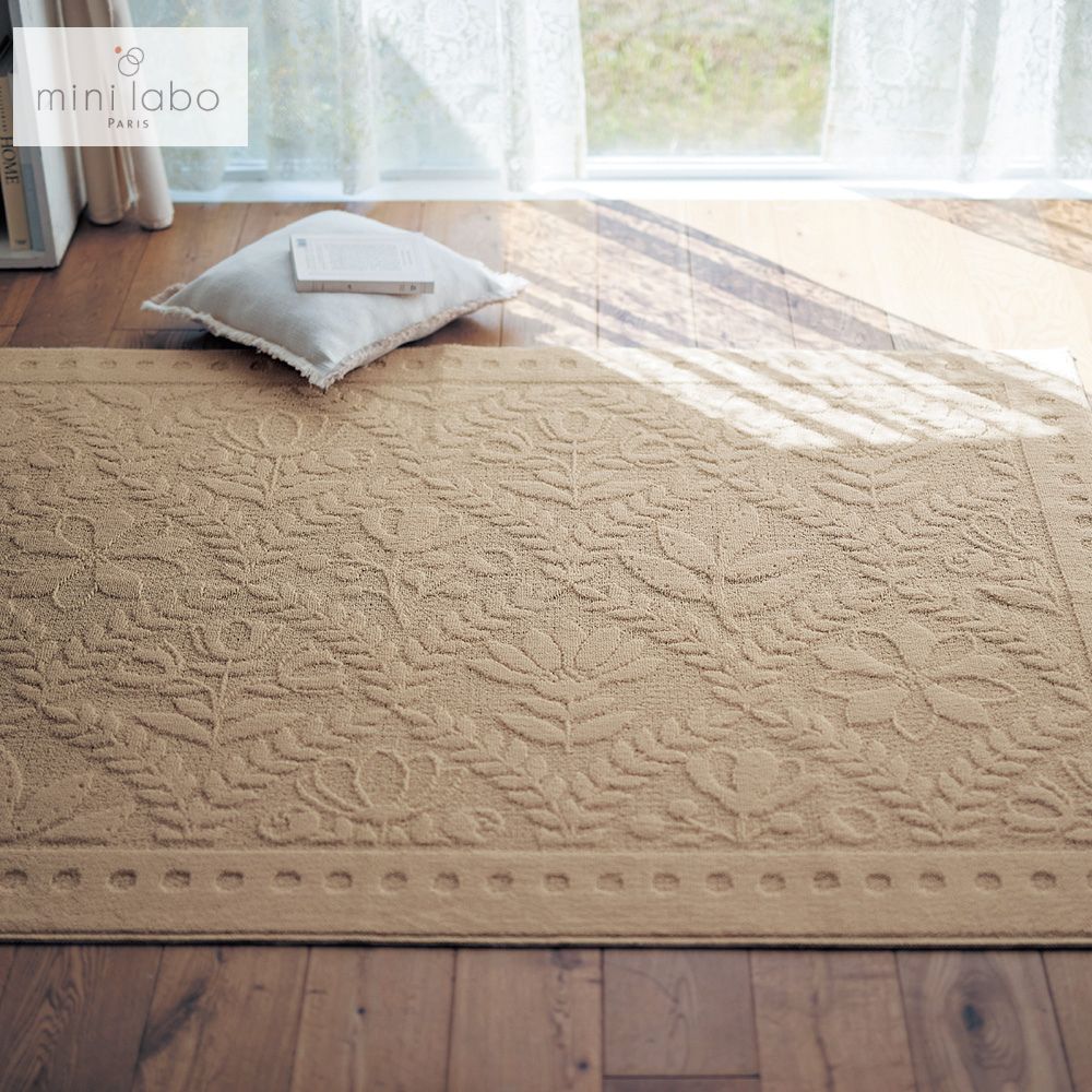 【ミニラボ/mini labo】優しいさわり心地のコットンラグ/ノラのお庭 「ミニラボ」