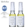 【メルヴィータ/Melvita】ネクターデルミエール アクティベーターオイルウォーター 50mL 2本セット (導入美容液)