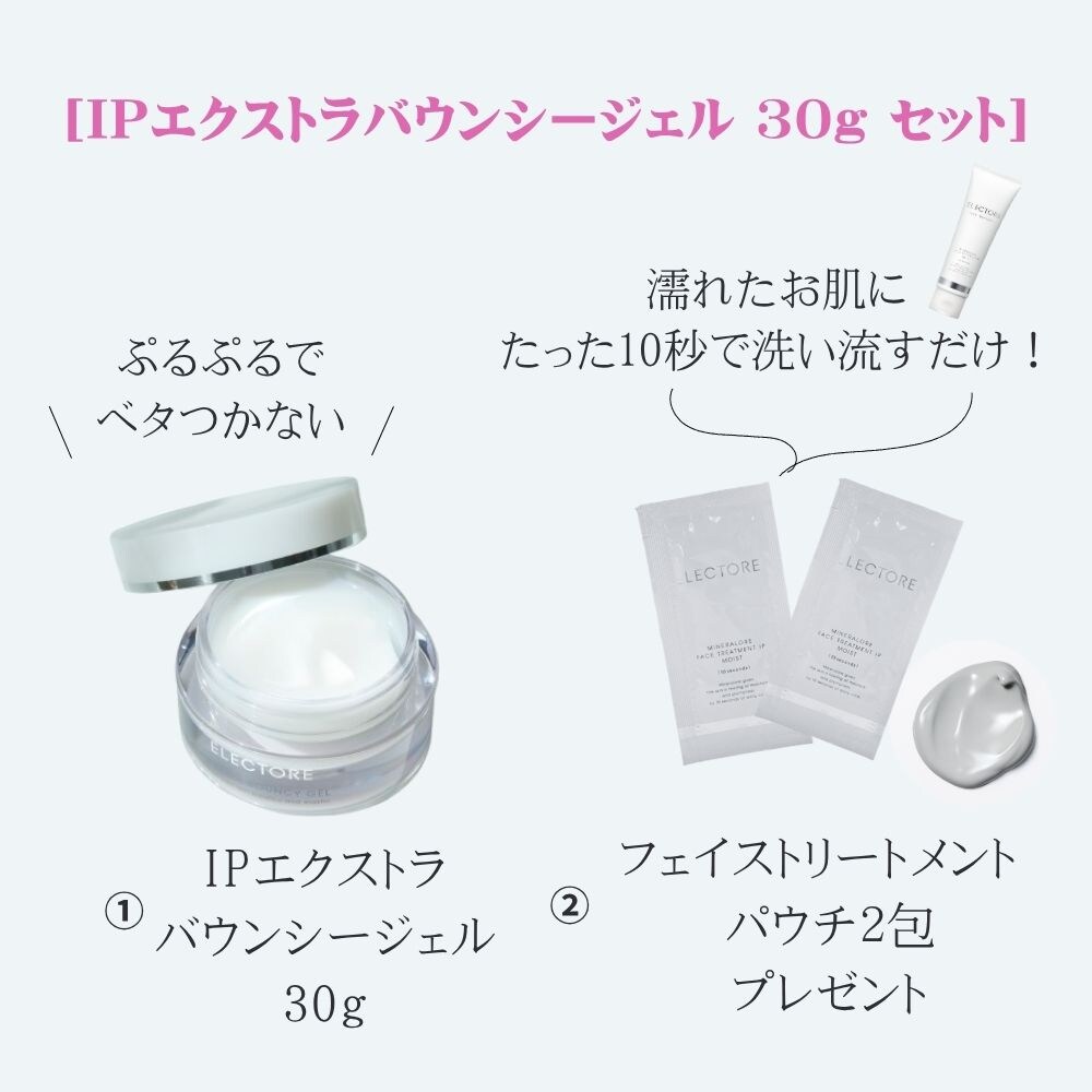 IPエクストラバウンシージェル(エレクトーレ)｜通販のベルメゾンネット