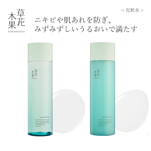 【11/27までお得！】 草花木果 アクネ化粧水