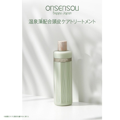 温泉藻配合頭皮ケアトリートメント