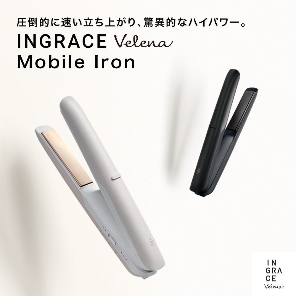 【イングレイス/INGRACE】Velena ヘアアイロン 【イングレイス/INGRACE】Velena ヘアアイロン