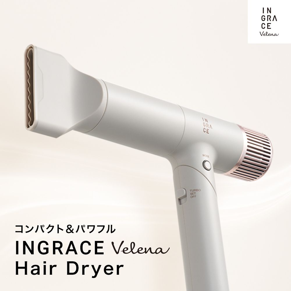 【イングレイス/INGRACE】Velena ヘアドライヤー 【イングレイス/INGRACE】Velena ヘアドライヤー