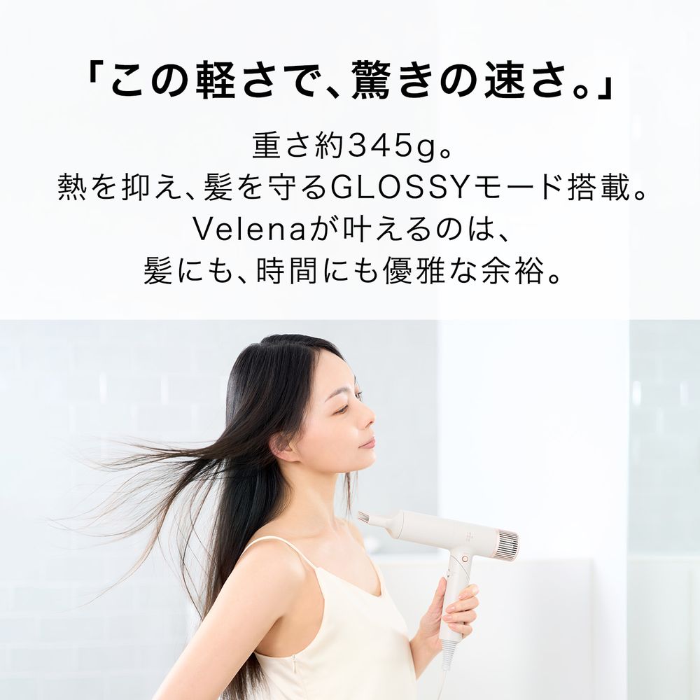 Velena ヘアドライヤー(イングレイス／INGRACE)｜通販のベルメゾンネット