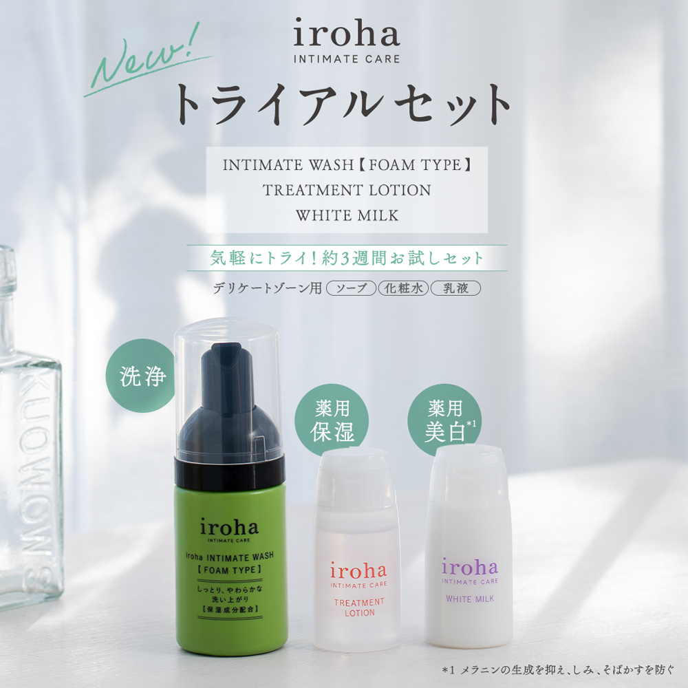 【イロハ/iroha】インティメートケアトライアルセット (デリケートゾーン用) 【イロハ/iroha】インティメートケアトライアルセット (デリケートゾーン用)
