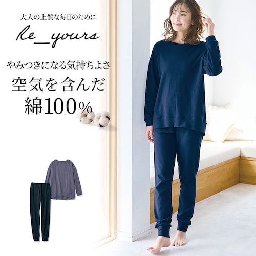 たっぷりコットンのやわらか無地パジャマ