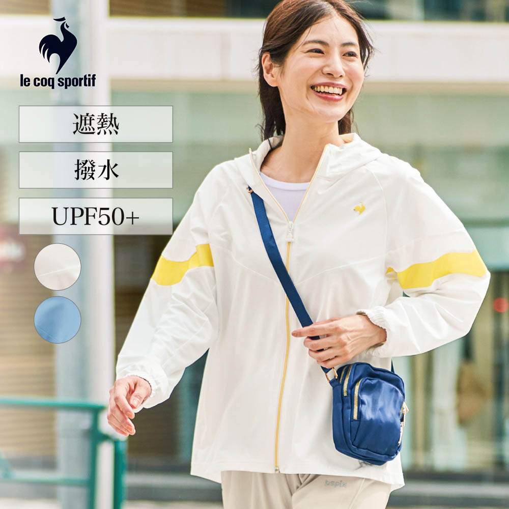 【ルコックスポルティフ/le coq sportif】サンスクリーンクロスジャケット
