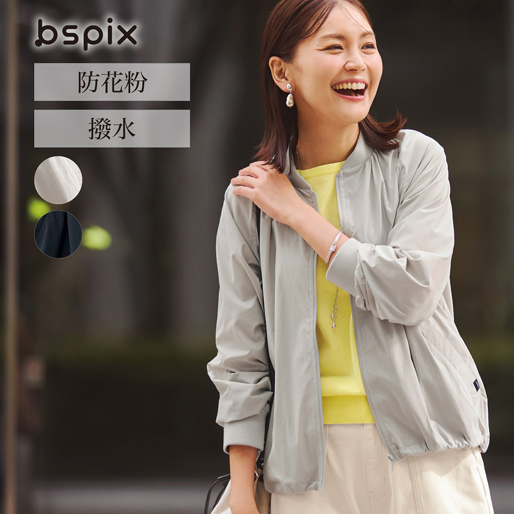 【ビースピックス/bspix】花粉が付きにくいブルゾン