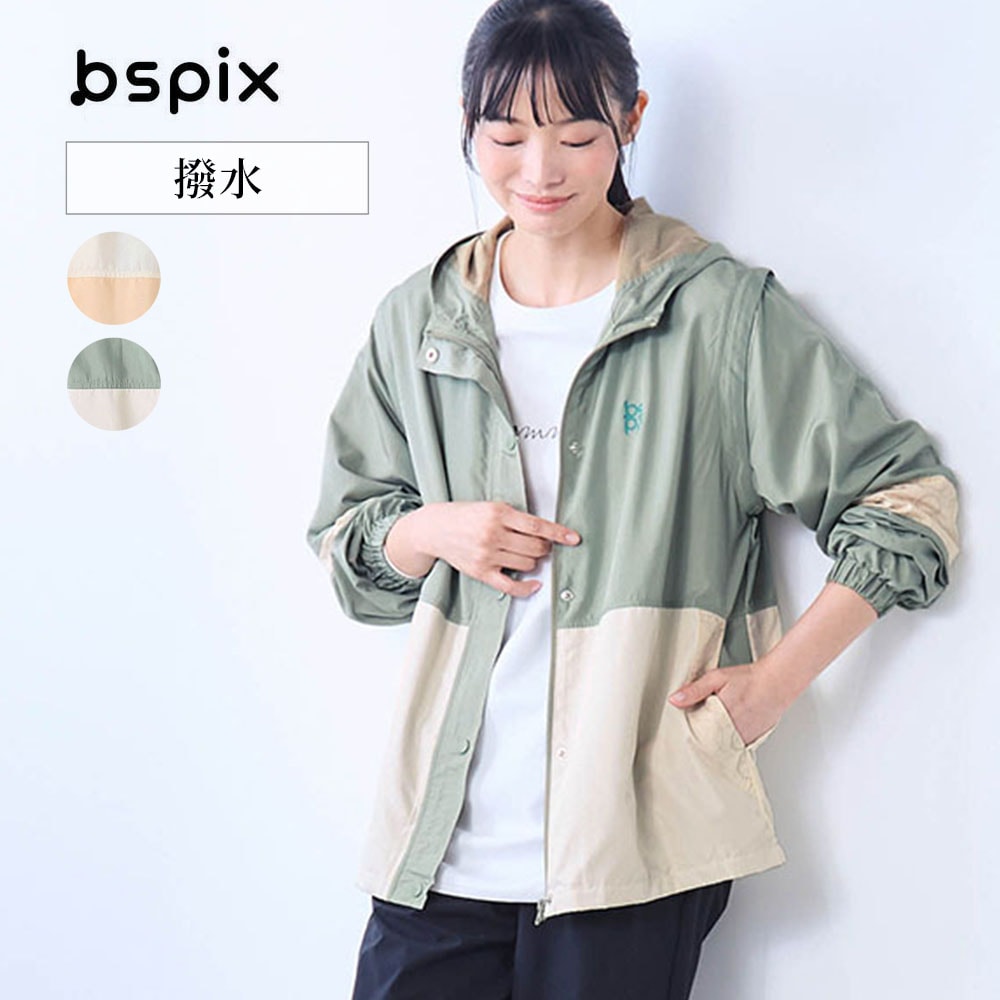 スポーツウェア＆グッズはベルメゾンの「bspix」｜通販のベルメゾンネット