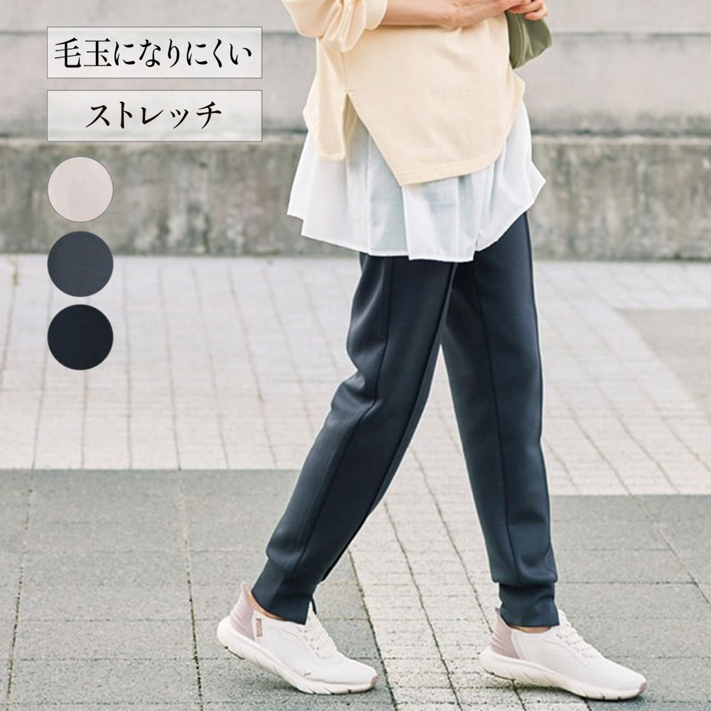 【すっきり美脚パンツ】すっきり美脚ジャージジョガーパンツ【シリーズ累計販売数3.9万点突破】