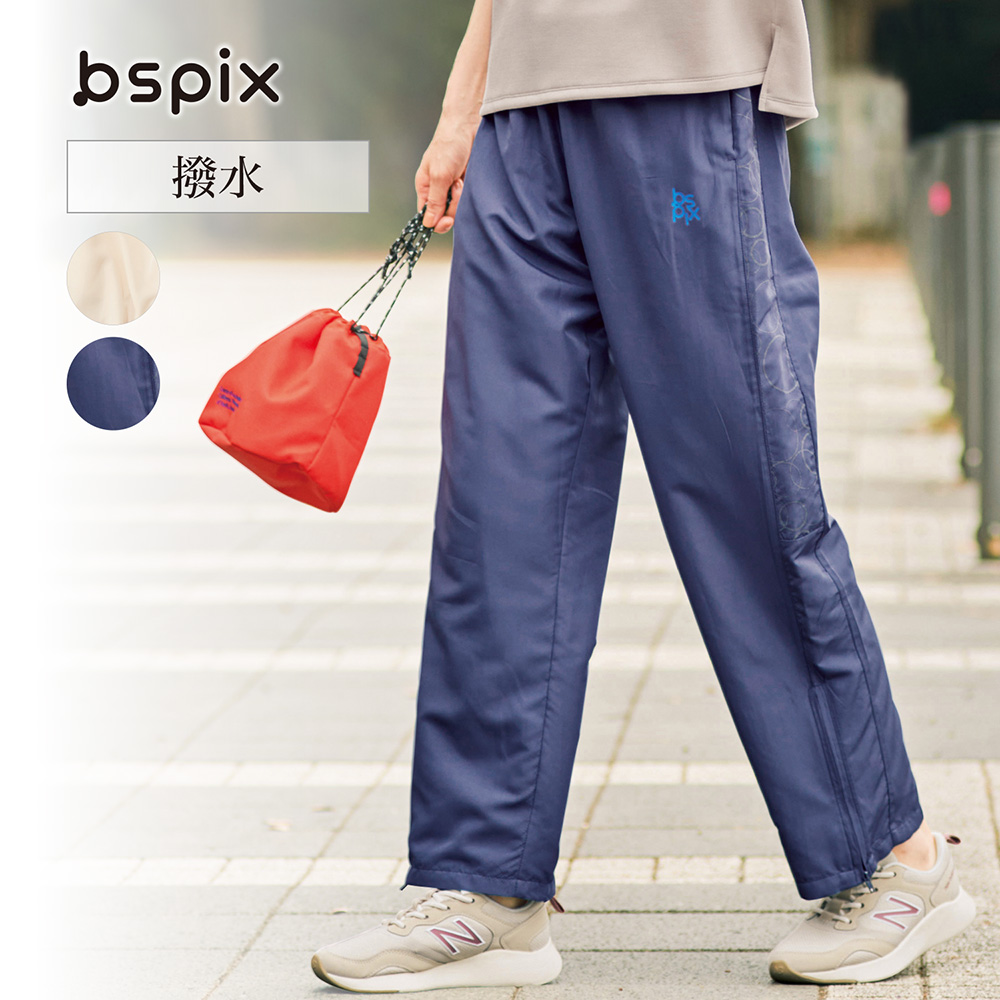 【ビースピックス/bspix】撥水裏メッシュウインドパンツ 【リフレクター付きで夜道も安心】