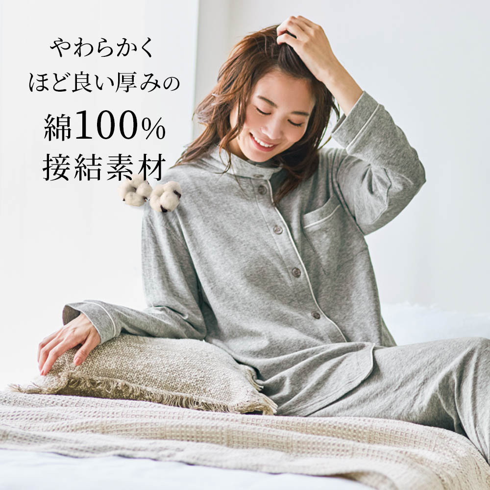 【ベルメゾン】たっぷりコットンのやわらか前開きパジャマ
