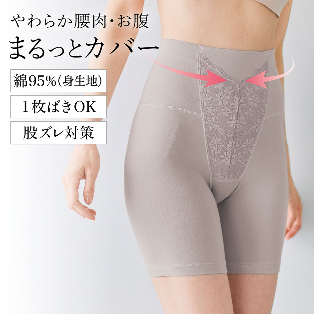 【ベルメゾン】【ソフトサポートショーツ】 お腹まわりをすっきりみせる綿混三分丈ロングショーツ