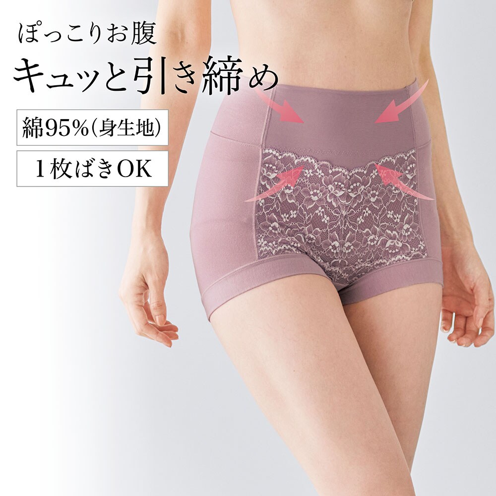 【ベルメゾン】【ソフトサポートショーツ】 お腹をすっきりみせる綿混サポートショーツ【深ばき】