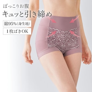 【ベルメゾン】【ソフトサポートショーツ】 お腹をすっきりみせる綿混サポートショーツ【深ばき】